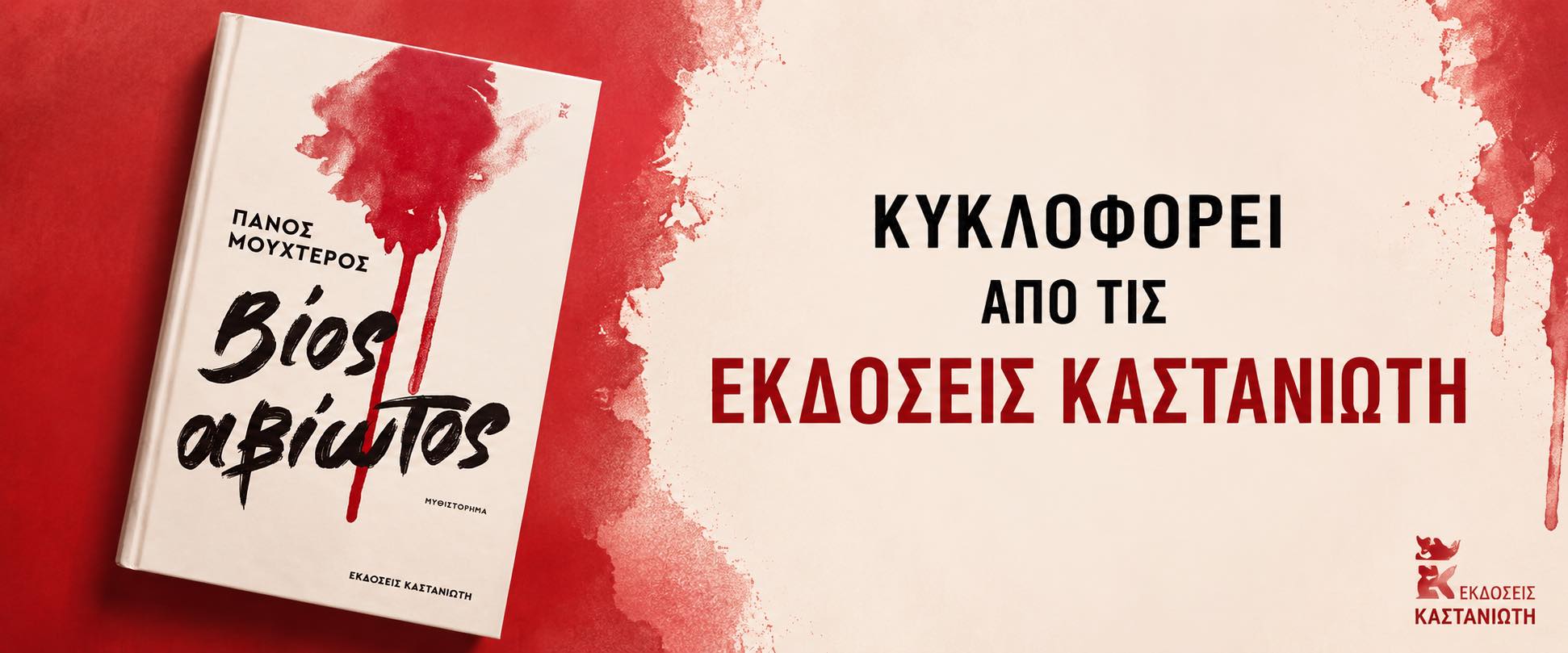 Αλήθειες φτιαγμένες από ψέματα!
